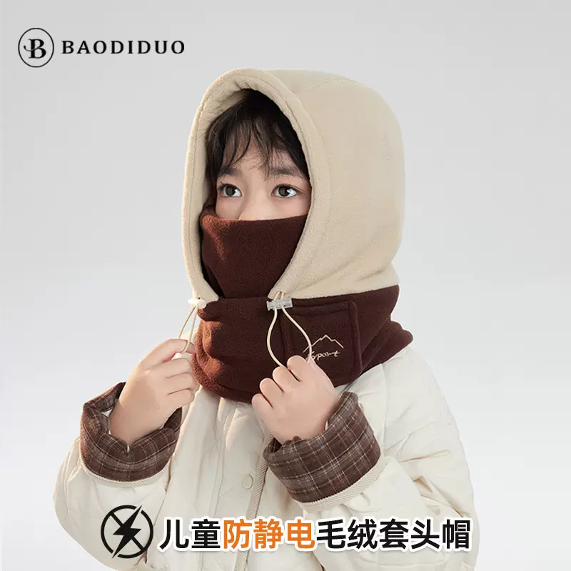 冬季毛绒护耳雷锋帽男女孩户外保暖套头帽儿童帽子面罩围脖一体帽