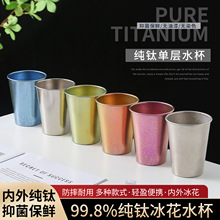 纯钛杯可折叠水杯轻奢高级感茶杯家用牙杯漱口杯子高颜值啤酒杯子