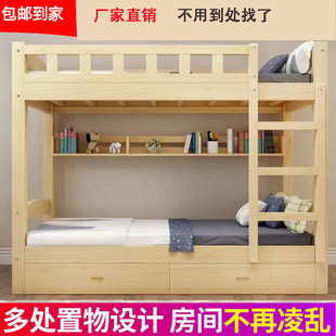 Children's Bed, Double Bed, High and Low Bed, Multifunctional Double-Layer Combination Bunk Bed, Adult Solid Wood Bunk Bed