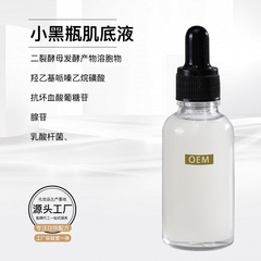 OEM蘭家の黒い瓶の顔の精華液の半製品はしっかりと潤いを与えます。