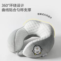 漫画アイスビーンズ U 字型ヘッドレスト旅行車ポータブル首枕オフィス昼寝頚椎首卸売外国貿易