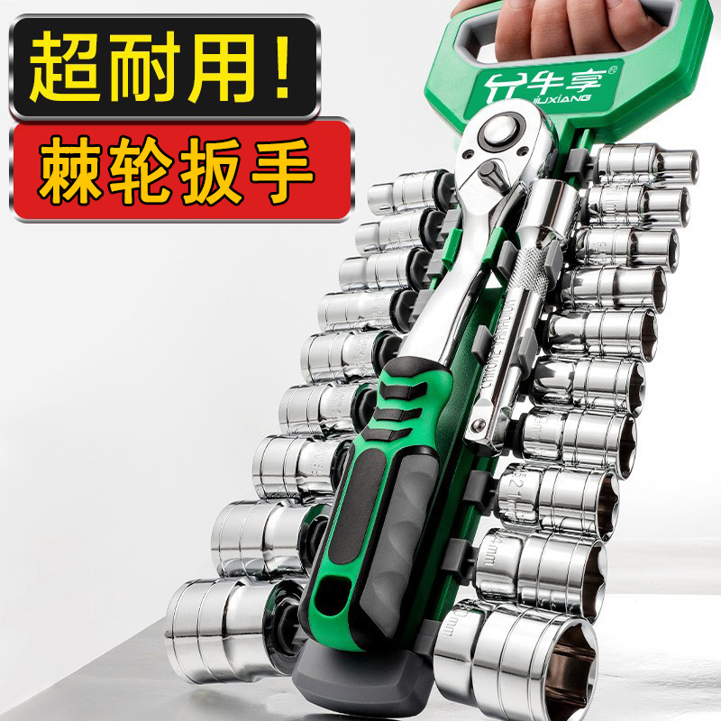 工业级万能手动全套72齿24齿大中小飞快速省力套筒棘轮扳手套装