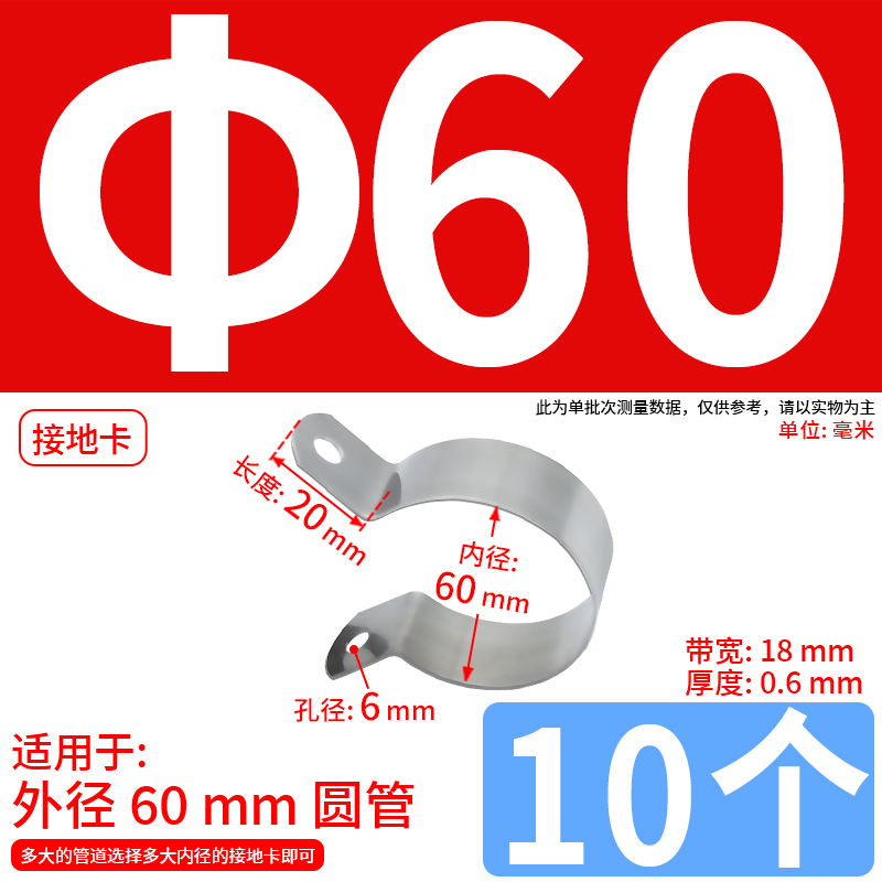 Abrazadera de conexión a tierra de ohmios de acero inoxidable 304 abrazadera de tubería abrazadera de tubería abrazadera de manguera