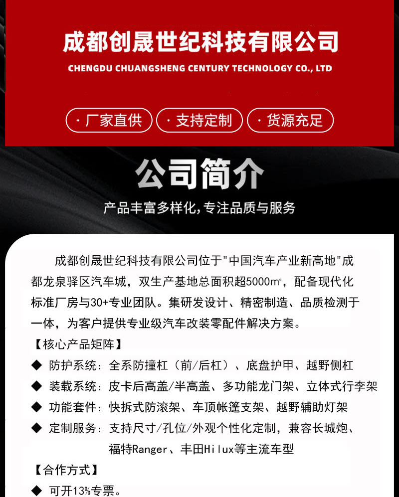 Крышка грузового отсека Zhefeng Off-Road (1-2 комплекта)
