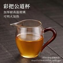 耐热玲珑公道杯玻璃分茶杯家用带把全套长嘴纯手工透明制品杯