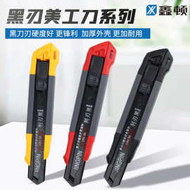 鑫顿新款美工刀重型铝合金刀架工业用加厚黑刀片批发铝合金壁纸刀