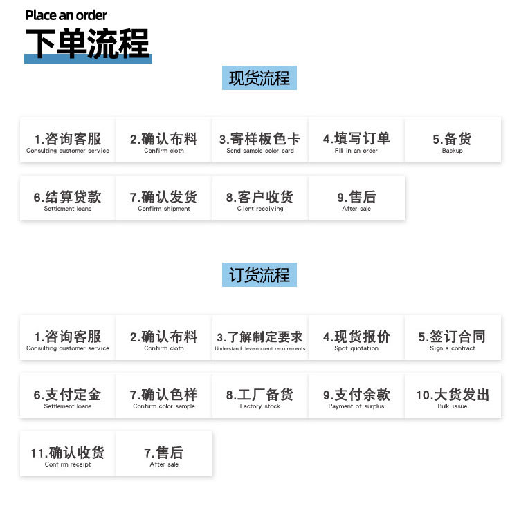 详情页-弹力双绉_18