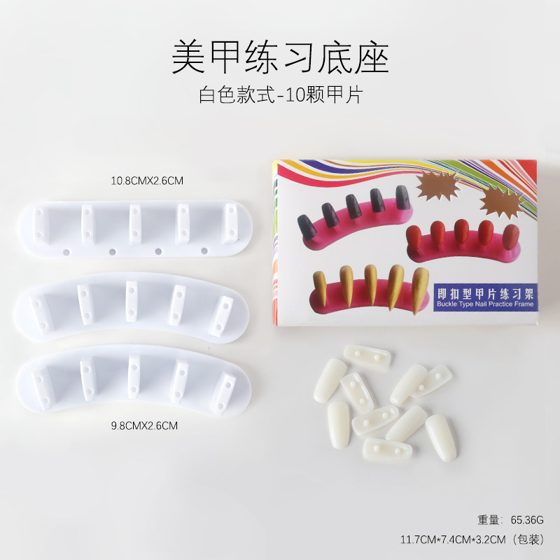 네일 아트 연습 랙 화이트 3 개 그룹 (못 10 개 보내기)