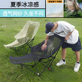 户外折叠椅网纱月亮椅露营折叠椅便携式躺椅钓鱼凳沙滩椅折叠躺椅