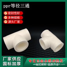���lppr�ܼ�������ͨ�ȏ���ͨ�ȏ����Ϲܼ�pprˮ�����ppr��ͨ