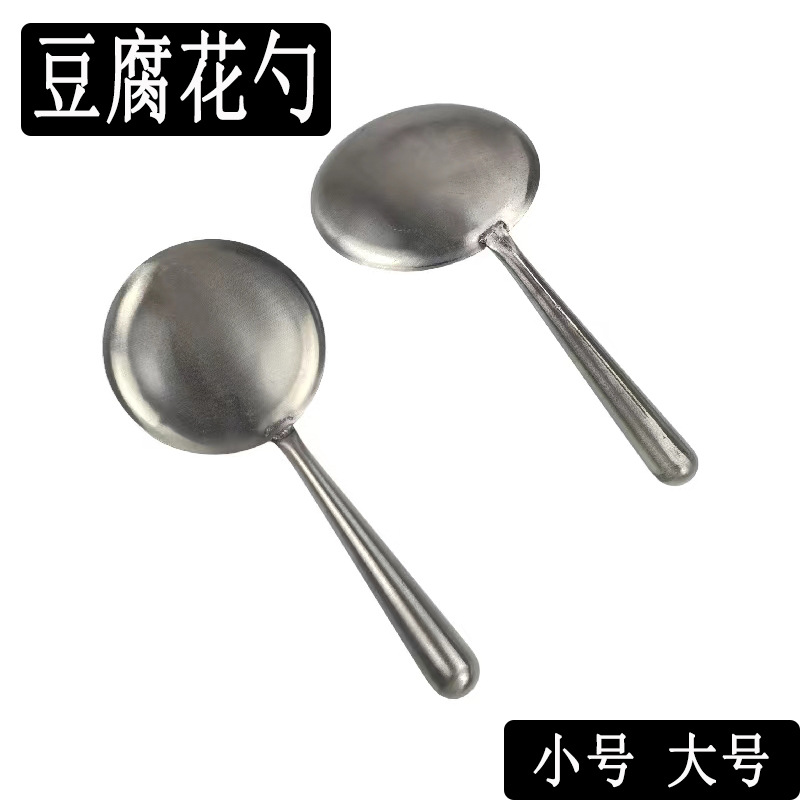 도매 두부 젤리 두부 숟가락 상업 두부 삽 스테인리스 삽 젓가락 두부 숟가락