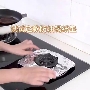 Cross-border gas stove anti-oil pad aluminum foil high temperature resistant anti-oil pan cleaning pad gas stove anti-oil pad sticker