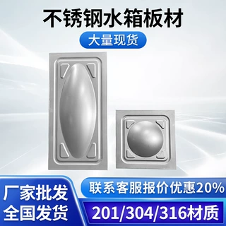 厂家定制消防生活水箱模压板304不锈钢地埋水箱底板拼装冲压板材
