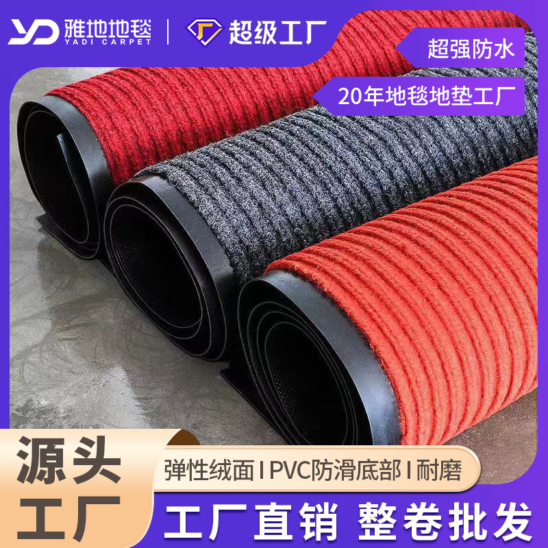 Wholesale cutting doorway corridor aisle PVC entrance mat double stripe entrance dust removal carpet hotel absorbent floor mat