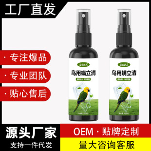 Bird Mite Removal Spray for Birds, Mite and Lice Removal Spray, External Use Insecticide and Repellent Spray