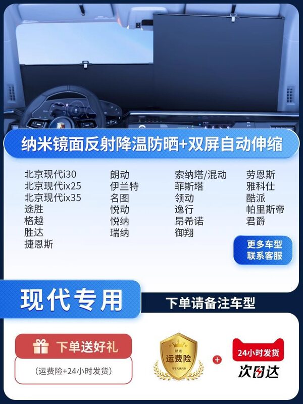 車用サンシェード、自動開閉カーテン、フロントガラス、日焼け止め、断熱、車内サンシェード、傘加工品|undefined