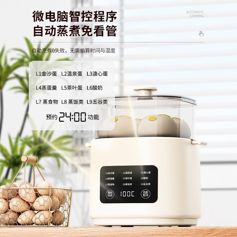 ドイツの卵調理器、全自動電源オフ卵蒸し器、家庭用小型多機能卵調理器、時間指定朝食機|undefined