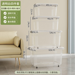 収納ボックス家庭用収納ボックス透明雑物玩具収納ボックス衣類整理ボックスプラスチックバスケットのデスクトップが超大型