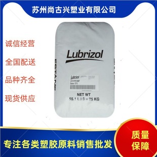 TPU����Lubrizol·���� ������S-195A ע�ܳ��͑���tpuԭ��