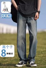 高个子加长款男裤牛仔裤男生 190宽松直筒裤子180超长版185阔腿裤