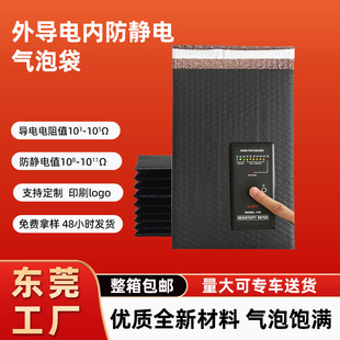 Black Conductive Film Bubble Bag Self-Adhesive Composite Double-Layer Conductive Anti-Static Bubble Bag Shock-Resistant Envelope Express Packaging