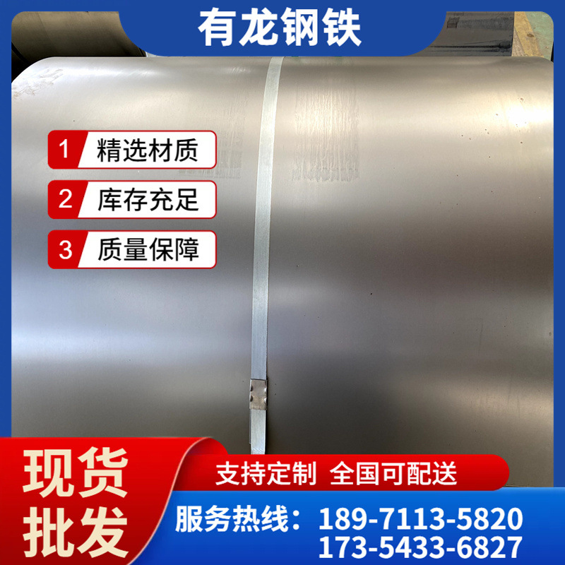 现货供应武钢spcc冷轧卷板1.0-3.0mm板材批发襄阳冷轧板价格行情