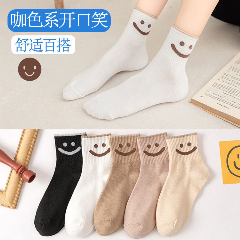 Women's Socks, Spring and Autumn, Coffee Color Series, Smiley Face Mid-Calf Casual Socks, Cute Smiley Face Cartoon, All-Season Cotton Women's Socks Women's Socks, Spring and Autumn, Coffee Color Series, Smiley Face Mid-Calf Casual Socks, Cute Smiley Face Cartoon, All-Season Cotton Women's Socks