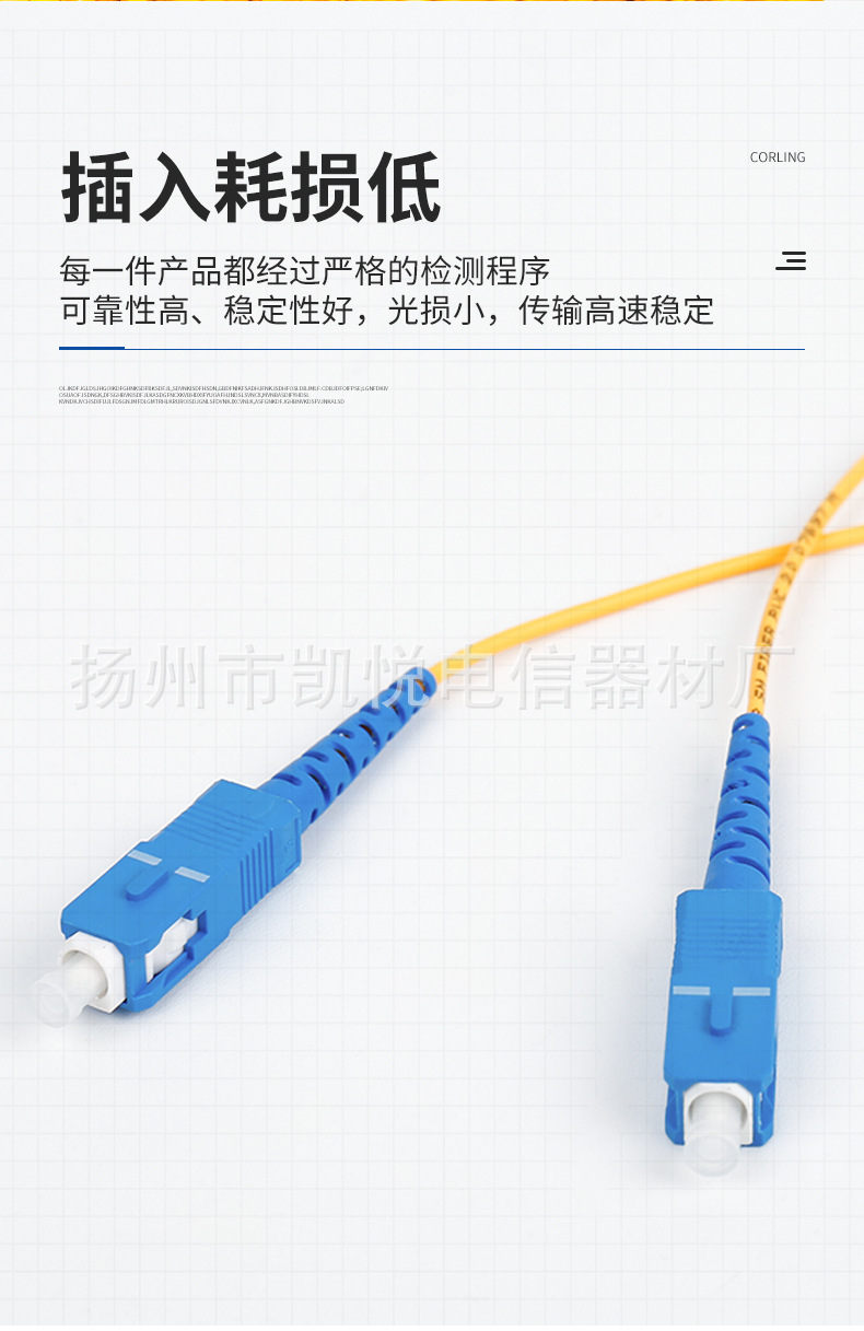 光纤跳线_07.jpg