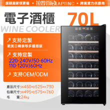 拉普蒂尼跨境热销电子红酒柜家用小型28瓶红酒冷藏柜源头厂家直营
