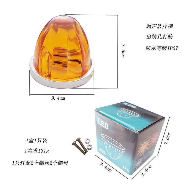 玻璃塑料西瓜灯货车边灯卡车示宽灯指示灯侧灯LED灯船舶信号灯|undefined