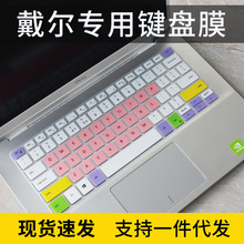 适用戴尔Latitude 3410键盘保护膜14寸笔记本电脑十代i7防尘罩贴