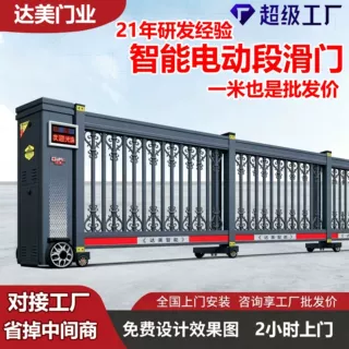 铝合金电动段滑门工厂学校小区别墅电动伸缩门智能平移无轨段滑门