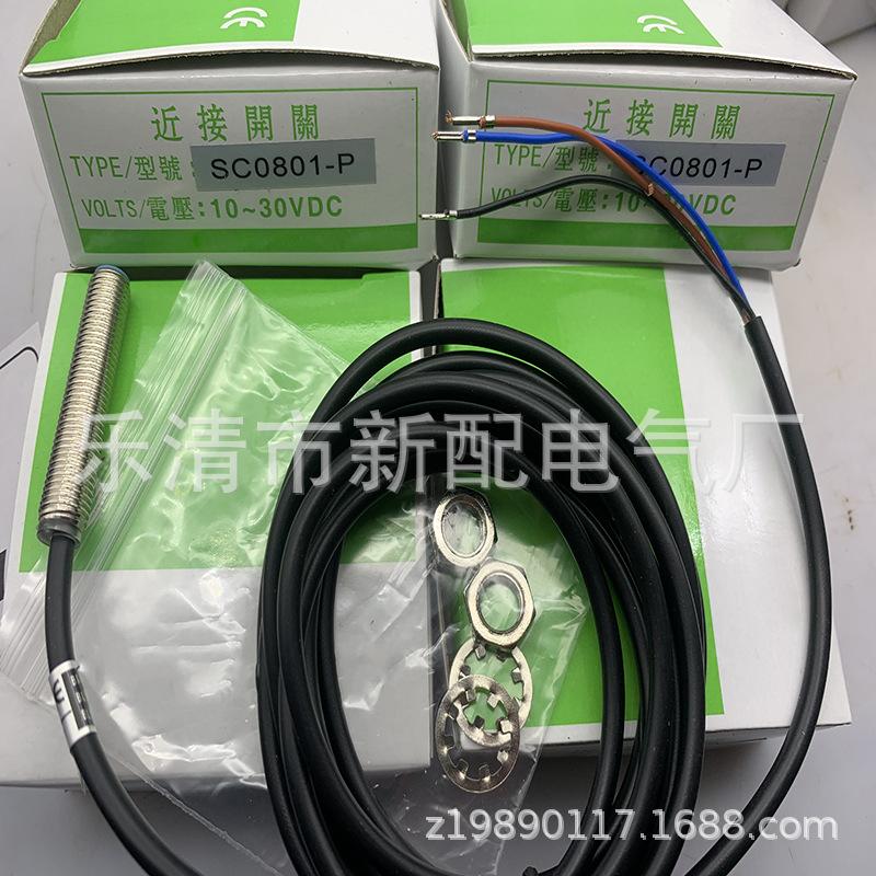 现货全新SC0801-P2 SC0801-P感应开关质保一年
