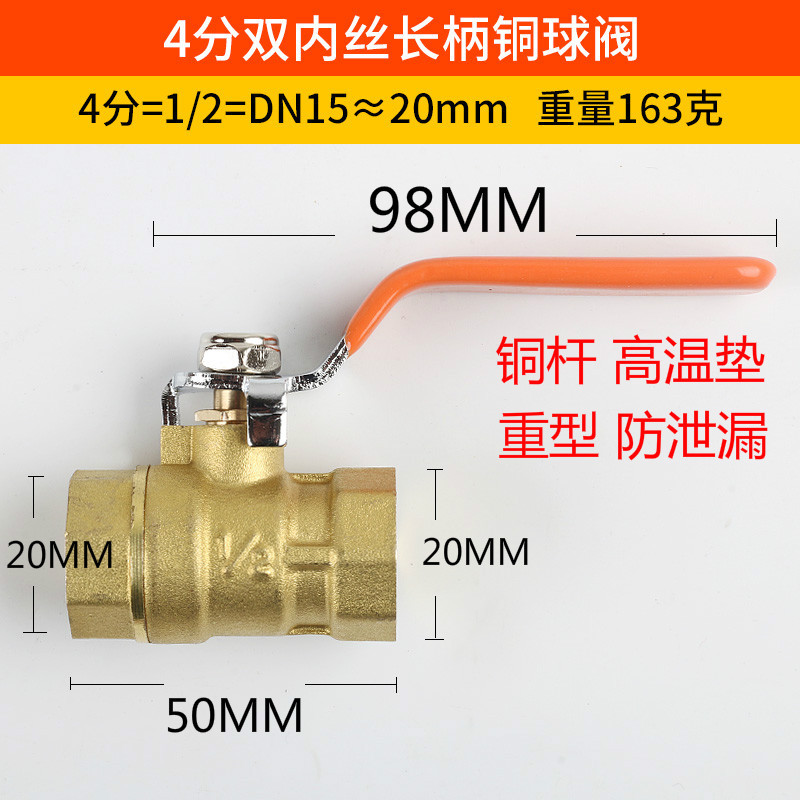 4分高温铜杆双内