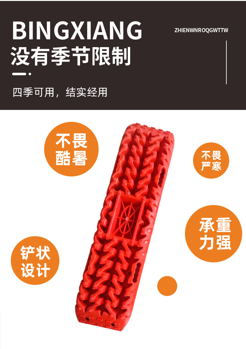 Car Rescue Board, Outdoor Self-Driving Off-Road Anti-Slip Board, Wholesale Emergency Self-Rescue Board, Snow and Mud Rescue Board