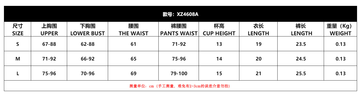 XZ4608A size table.png