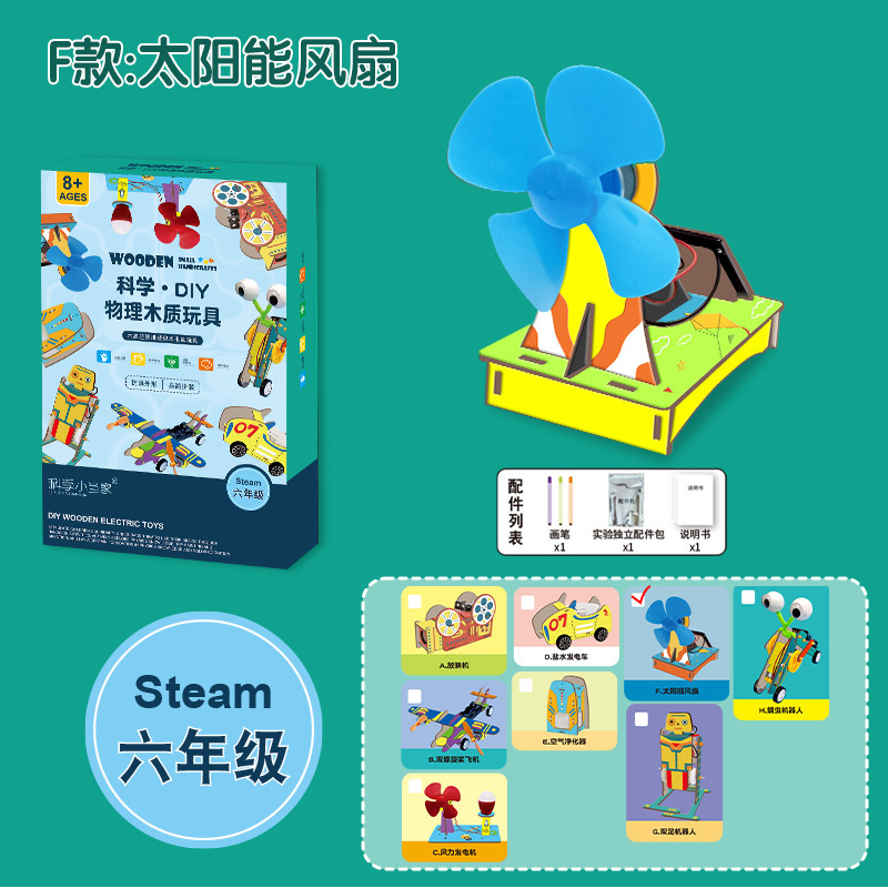 Paquete de material de producción pequeña de tecnología de física para niños, conjunto de experimentos de ciencia y educación, juguetes para estudiantes de primaria de grado 1-6