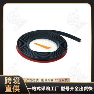 Dinghui Suitable Car Sealing Strip Window Glass Sealing Strip Universal Dustproof Soundproof Sealing Strip