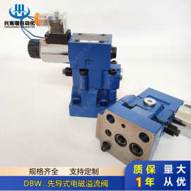 先导电磁溢流阀DBW10A-1-30/100G24NZ5L DBW20A-1-30/100G24NZ5L