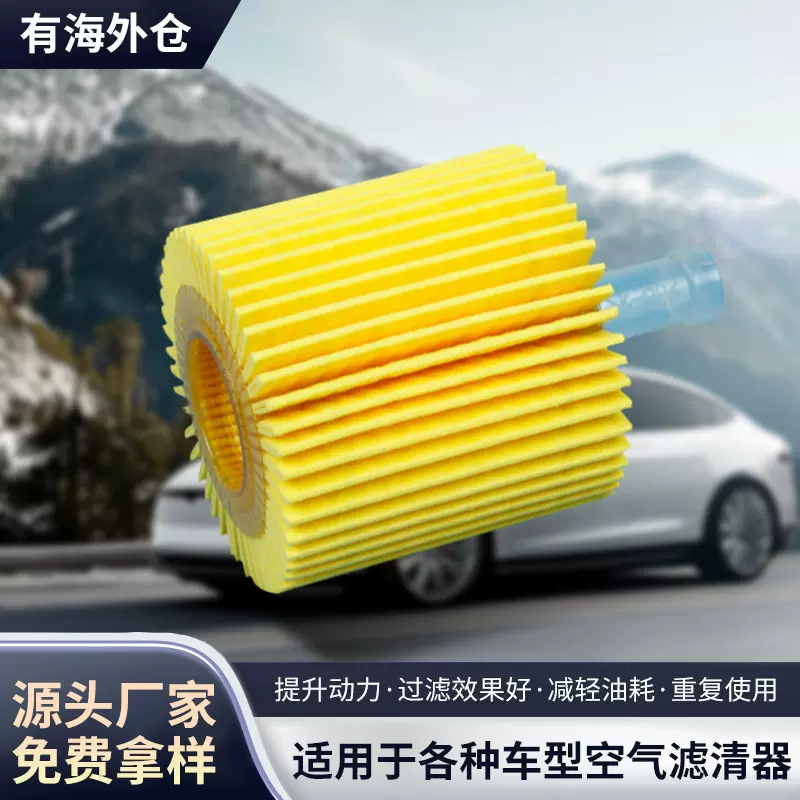 适用凯美瑞汉兰达皇冠凌志逸致普拉多汽车机油滤清器  发动机滤芯