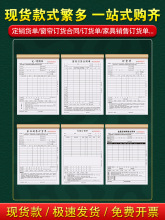 定销货单二联销售清单两联大本2连产品订购订货定货合同商品购货