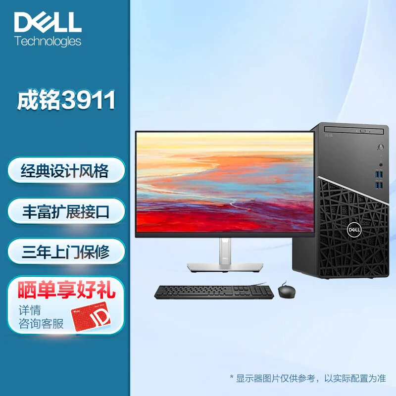 Table machine Chengming 3901/3911 High-performance commercial office desktop computer host i5-1250