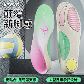 MACYO/麦克羊足弓支撑鞋垫足U型跟杯预防内翻外翻扁平足鞋垫