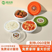 诺米拓一次性外卖餐盒食品级耐高温饭盒圆形加厚汤碗小碗菜打包盒