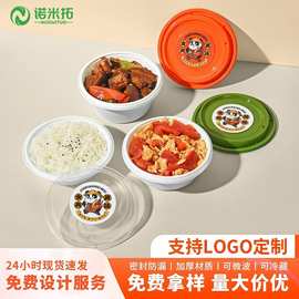 诺米拓一次性外卖餐盒食品级耐高温饭盒圆形加厚汤碗小碗菜打包盒