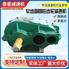 厂家直供软齿面圆柱齿轮减速机 混合齿轮箱硬齿面减速机可定 制