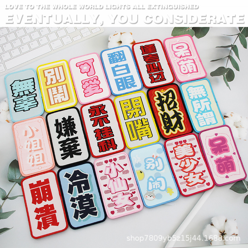 New bangs cartoon funny text Magic stickers wash face broken hair stickers Velcro cute sticky broken hair stickers