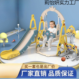 Children's Slide Swing Combination Slide Indoor Home Baby Amusement Park Small Child Multi-Functional Toy