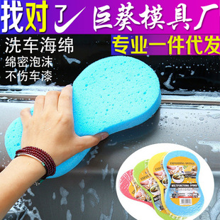 Car Wash Sponge 8-Character Large Compressed Sponge Honeycomb Coral Car Sponge Car Beauty Waxing Factory Direct Sale