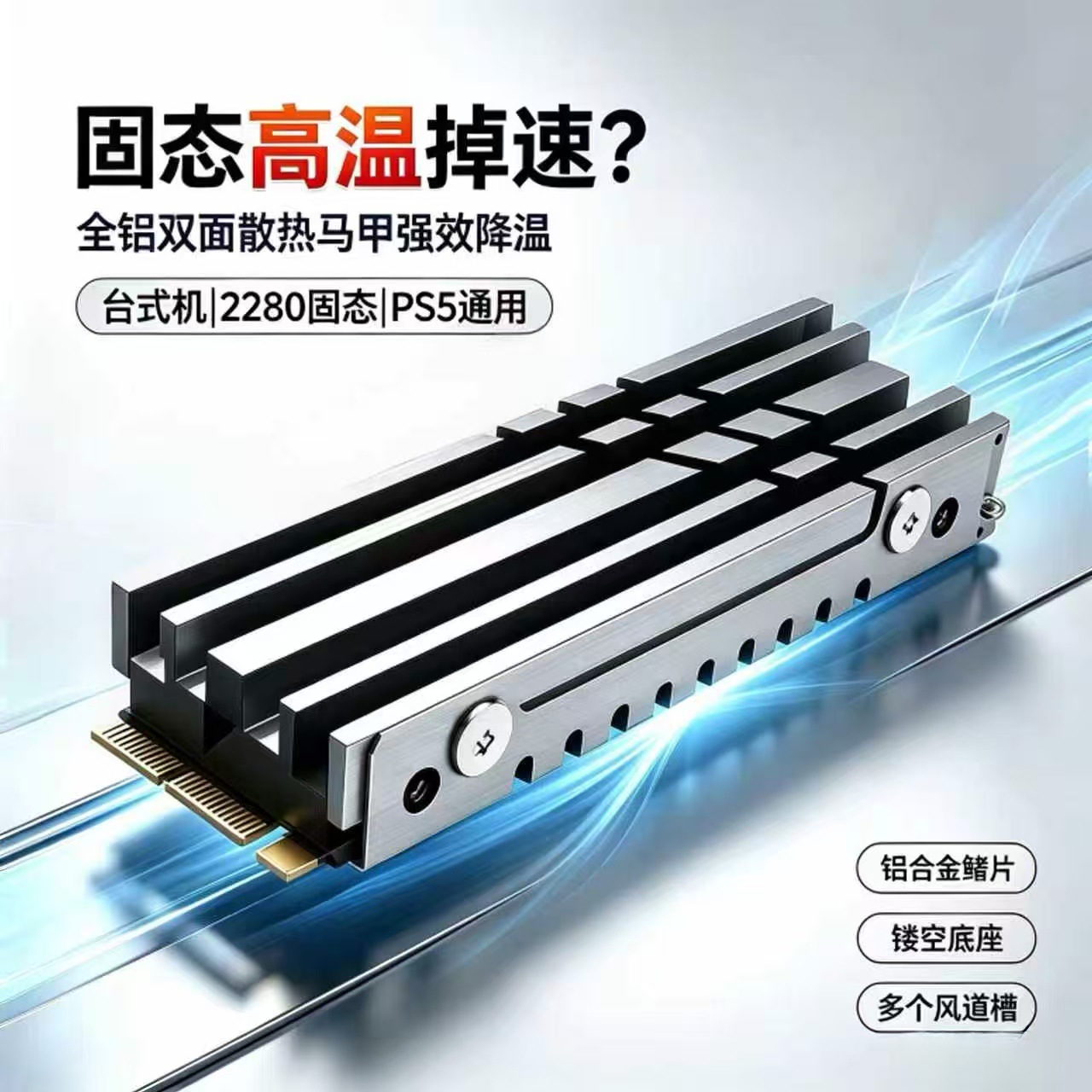 Computer heatsink, heat sink, cross-border ultra-thin solid-state cooler, desktop PS5 M2 solid-state drive heatsink.